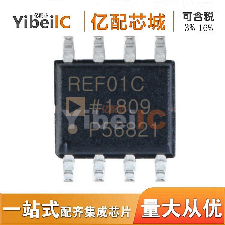 全新原装 REF01CSZ  SOP8 REF01CSZ-REEL7 电压基准IC 亿配芯城