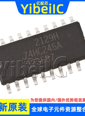 全新原装 TC74HC245AF(EL,F) SOP-20 74HC245A 显示驱动器 芯片
