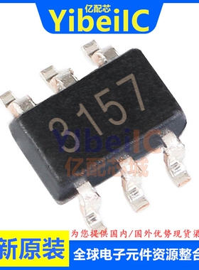 全新原装 ET3157 SOT-363 贴片 丝印3157 模拟开关 芯片