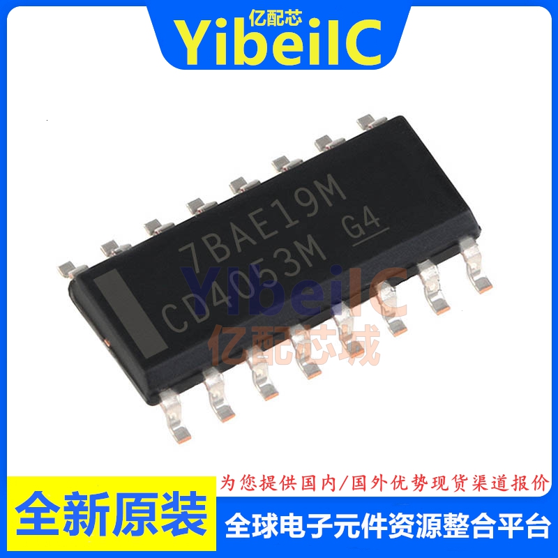 10个 CD4053BM96 SOIC-16 贴片CD4053BM 多路复用开关 IC芯片