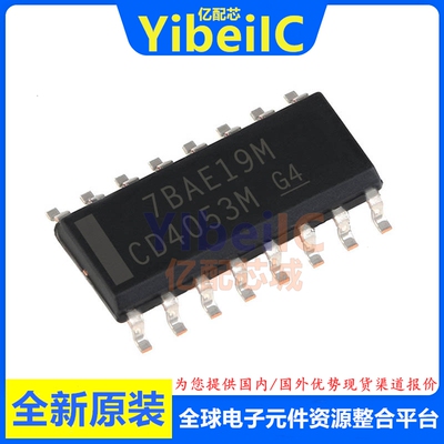 10个 CD4053BM96 SOIC-16 贴片CD4053BM 多路复用开关 IC芯片