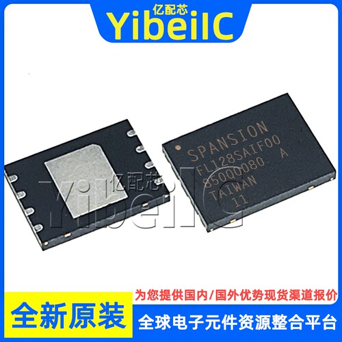 全新原装 S25FL128SAGNFI003 WSON-8 贴片 FLASH存储器 芯片