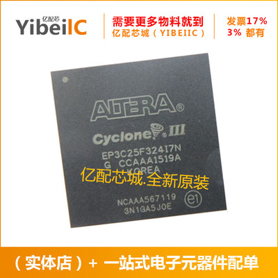 嵌入式IC EP3C25F324I7N BGA324 EP3C25F324I7 EP3C25F324原装