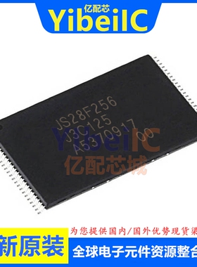 全新原装 JS28F256J3C125 TSSOP-56 贴片 闪存内存 储存器 芯片