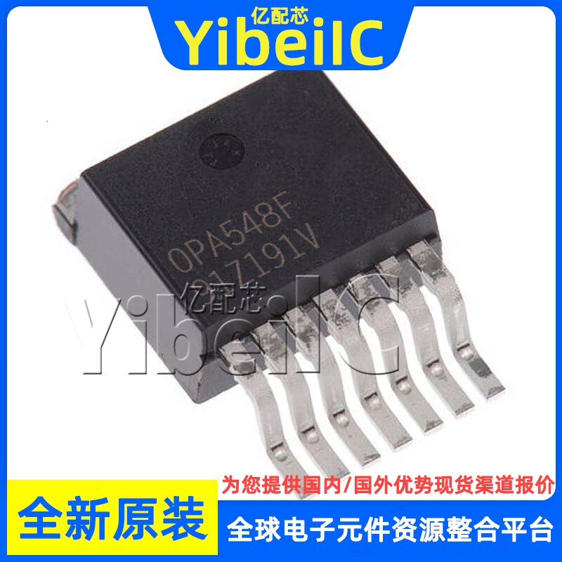 全新原装 OPA548FKTWT TO263-7 贴片 OPA548F 通用放大器 芯片