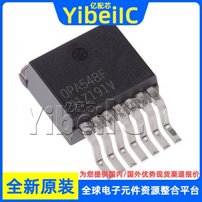 全新原装 OPA548FKTWT TO263-7 贴片 OPA548F 通用放大器 芯片