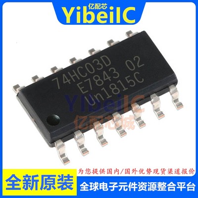 亿配芯 74HC03D,653 SOIC-14 贴片74HC03D 逻辑与非门 IC芯片