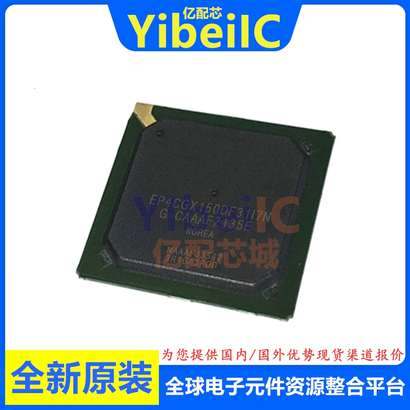 全新原装 EP4CGX150DF31I7N FBGA-896 FPGA现场可编程门阵列 芯片