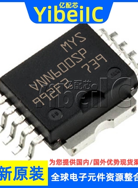 全新原装 VND600SPTR-E HSOP-10 贴片 VND600SP 功率电子开关芯片