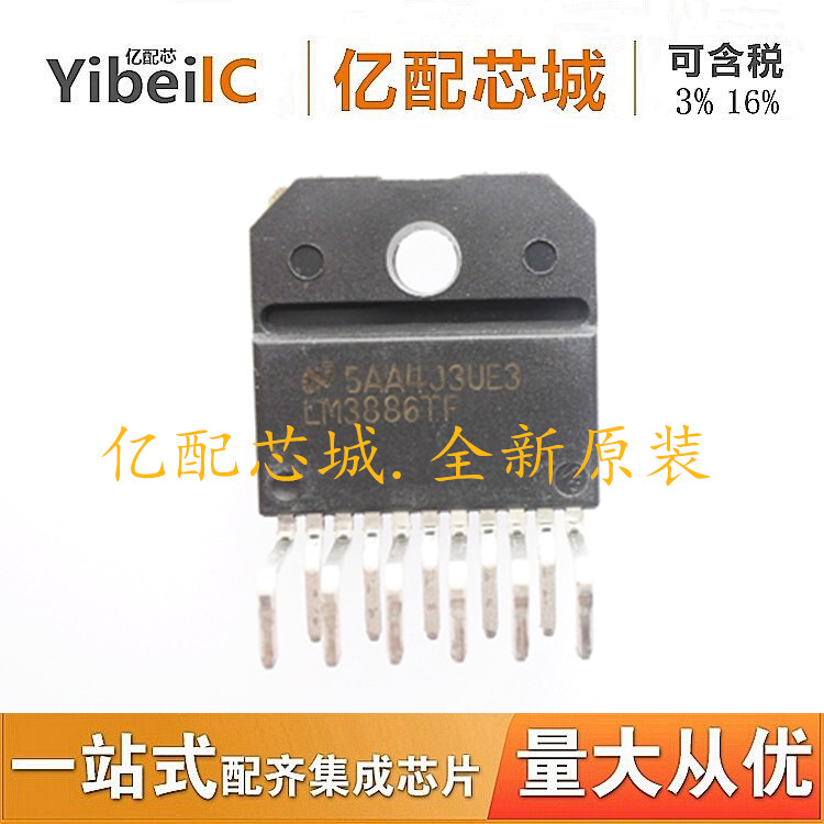 全新原装LM3886TF ZIP11 LM3886 LM3886T LM3886TF/NOPB放大器