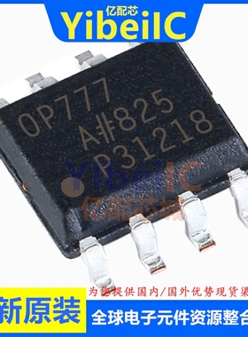 亿配芯 OP777ARZ SOIC-8 贴片OP777AR A 运算放大器 IC芯片
