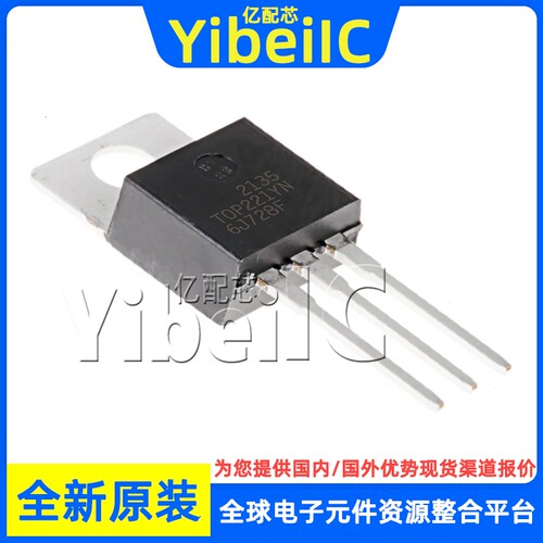 全新原装 TOP221YN TO-220 直插 电源管理 离线转换器 芯片
