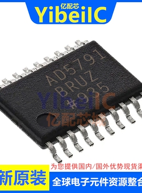 亿配芯 AD5791BRUZ TSSOP-20 贴片AD5791BRU B 数模转换器DAC芯片