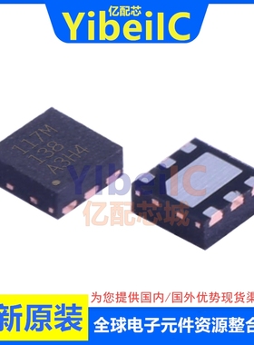 TMP117MAIDRVR WDFN-6 贴片M MAIDRV MAIDRVT 温度传感器 芯片