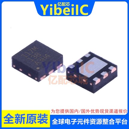 TMP117MAIDRVR WDFN-6 贴片M MAIDRV MAIDRVT 温度传感器 芯片