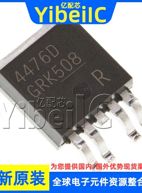 全新原装 TLE4476D TO-252 贴片 TLE4476DATMA1 线性稳压器 芯片