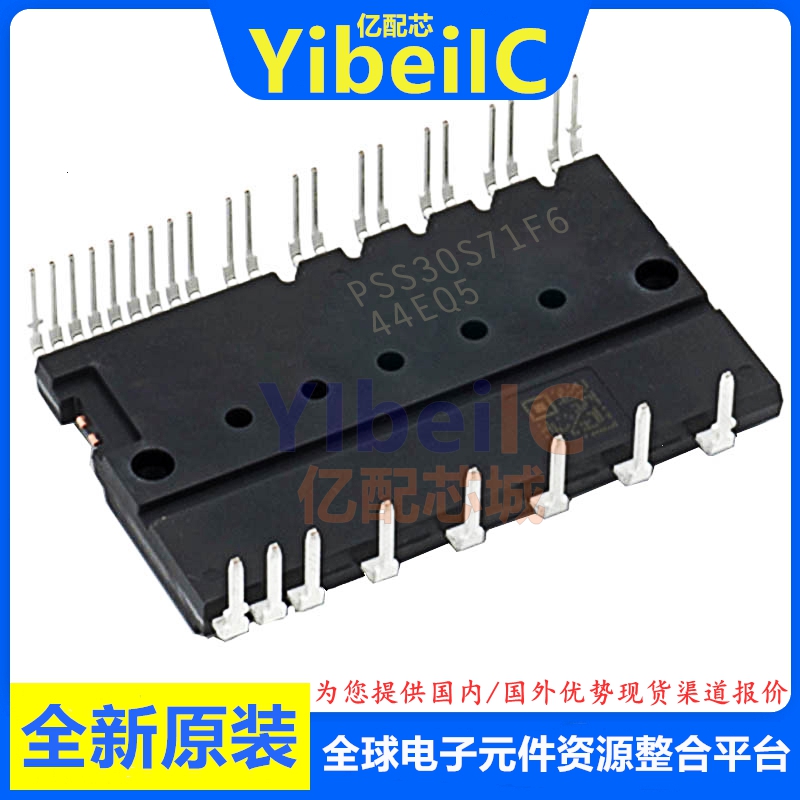 亿配芯 PSS30S71F6 DIPIPM 直插 IGBT模块 变频空调功率模块 芯片