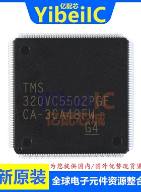 亿配芯 TMS320VC5502PGF300 LQFP-176 贴片 数字信号处理器 芯片