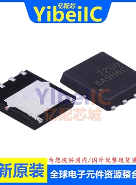 亿配芯 AON7200 DFN-8 贴片N沟道 30V 15.8A MOS场效应管 IC芯片