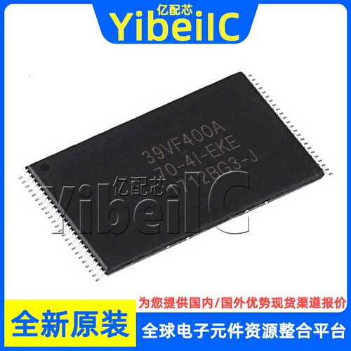 全新原装 SST39VF400A-70-4I-EKE TSOP-48 贴片 FLASH存储器 芯片