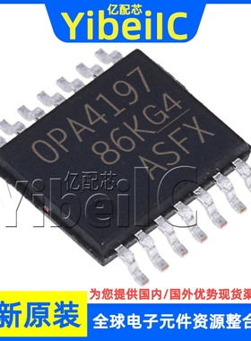 全新原装 OPA4197IPWR TSSOP-14 贴片 OPA4197IPW 通用放大器芯片