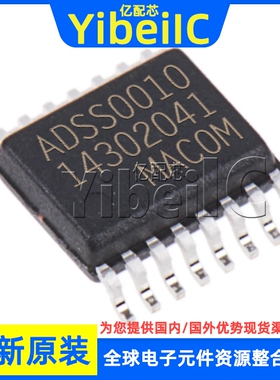 全新原装 MAADSS0010TR QSOP-16 贴片 ADSS0010 数字衰减器 芯片