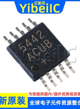 全新原装 MAX5442ACUB MSOP-10 贴片 MAX5442AEUB 数模转换器芯片