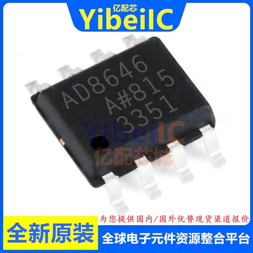 亿配芯 AD8646ARZ SOIC-8 贴片REEL7 AR A 精密放大器 IC芯片
