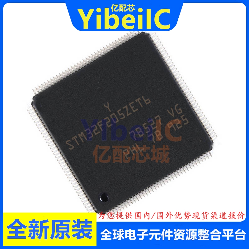 亿配芯 STM32F205ZCT6 LQFP-144 贴片TR 32位微控制器 IC芯片