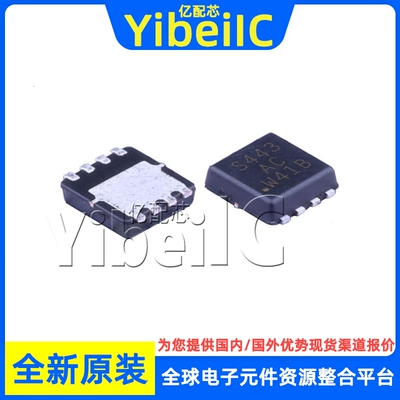 全新原装 SIS443DN-T1-GE3 PPAK 1212-8 贴片 E3 MOS场效应管芯片