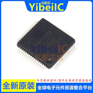 亿配芯 MK20DX256VLH7 LQFP-64 贴片 32位微控制器 IC芯片