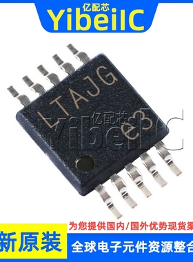 全新原装 LT3420EMS-1#TRPBF MSOP-10 丝印LTAJG 电容充电器 芯片