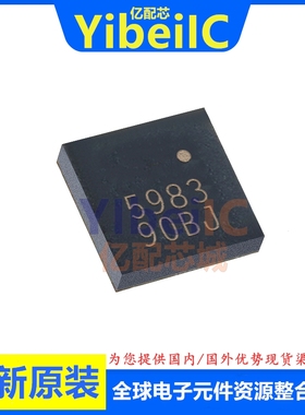 全新原装 MMC5983MA LGA-16 贴片 磁性传感器 罗盘 芯片
