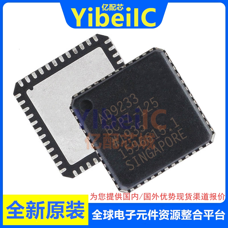 亿配芯 AD9233BCPZ-125 LFCSP-48 贴片BCPZRL7 80 105 模数转换器