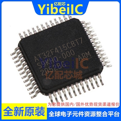 AT32F415CBT7 LQFP48 贴片替代兼容ST32/GD 32位微控制器IC芯片