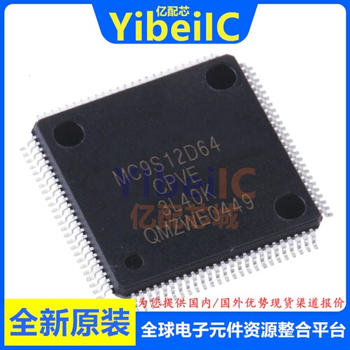 全新原装 MC9S12D64CPVE LQFP-112 贴片 MCU微控制器 芯片