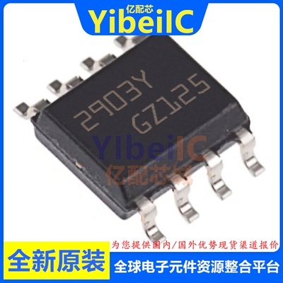 全新原装 LM2903YDT SOIC-8 贴片 LM2903Y YD 比较器 芯片