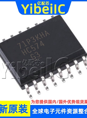 全新原装 SN74HC574DWR SOIC-20 贴片 SN74HC574DW 触发器 芯片