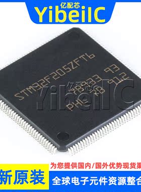 全新原装 STM32F205ZFT6 LQFP-144 贴片 TR 32位微控制器 芯片