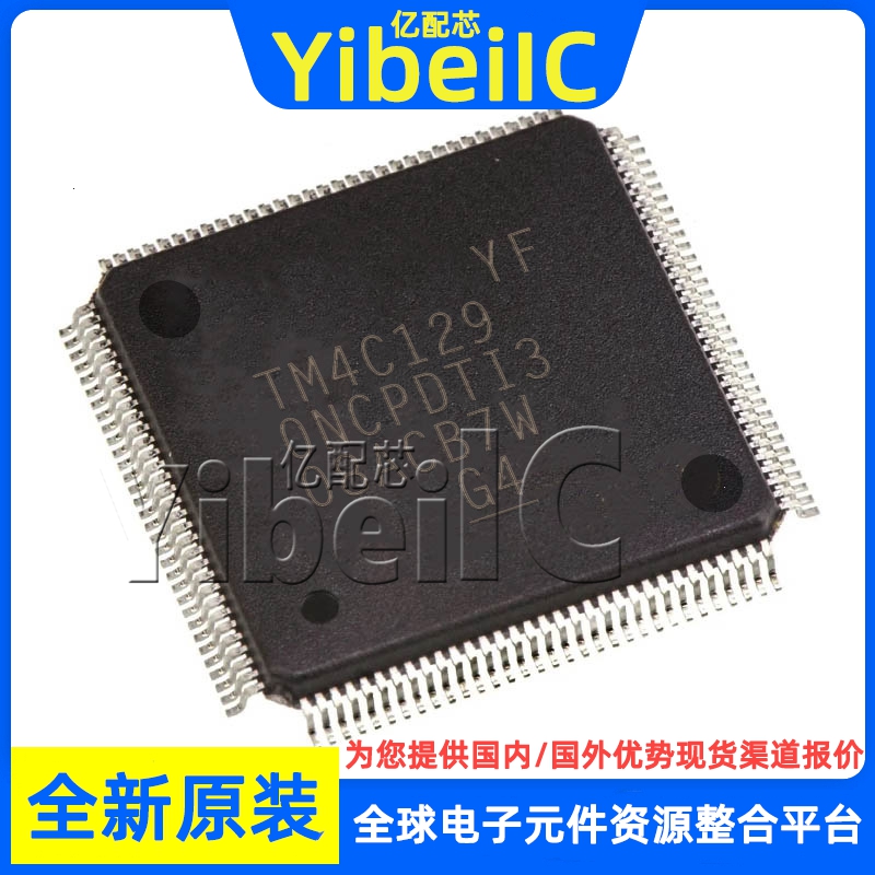 全新原装 TM4C1290NCPDTI3R TQFP-128 贴片 MCU微控制器 芯片