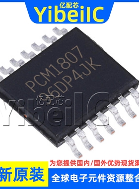 全新原装 PCM1807PWR TSSOP-14 贴片 PCM1807PW 模数转换器 芯片