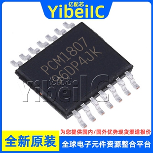 全新原装 PCM1807PWR TSSOP-14 贴片 PCM1807PW 模数转换器 芯片
