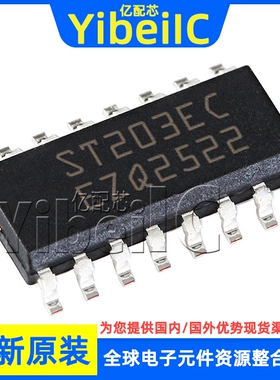 全新原装 ST202ECDR SOP-16 贴片 ST202EC ECD 收发器 芯片