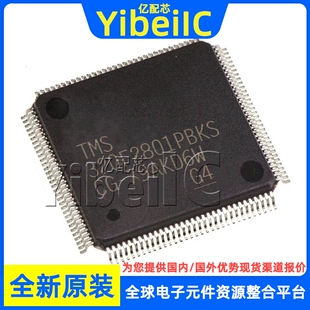 全新原装 TMS320F2811PBKS LQFP-128 贴片 MCU微控制器 芯片