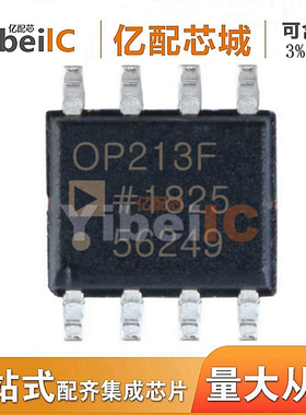 全新原装OP213FSZ SOP8 丝印OP213F OP213FS OP213线性IC 放大器