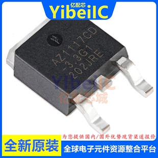3.3G1 贴片 芯片 线性稳压器 3.3TRG1 AZ1117CD TO252