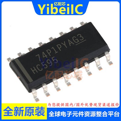 亿配芯 SN74HC595DR SOIC-16 贴片HC595 D 移位寄存器 IC芯片