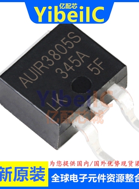 全新原装 AUIRF3805STRL D2PAK 贴片AUIRF3805S MOS场效应管 芯片