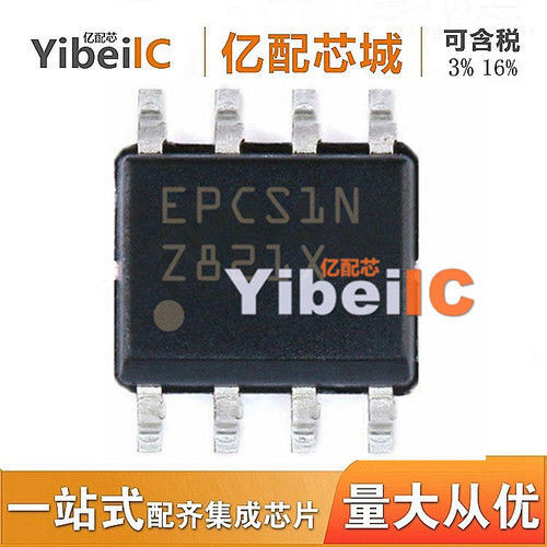 EPCS1SI8N SOP8 丝印EPCS1SIN EPCS1SI8 EPCS1SI EPCS1配置存储器