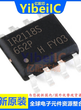 全新原装 IR2118STRPBF SOIC-8 贴片 IR2118S 栅极驱动器 芯片